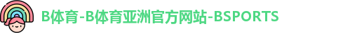 B体育